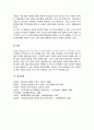 1 무역의존도는 무엇이고 무역의존도가 높은 국가에는 어떠한 국가들이 있는지 나열 2 외화가득률이란 어떤 의미이고 이 지표가 왜 중요한지 3 세계 경제에서 글로벌 불균형이 무엇인지 5페이지