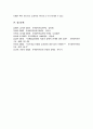 과제중심모델을 사회복지실천 현장에서 클라이언트에게 적용함에 있어서 장단점을 논하시오[A+] 6페이지