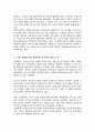 능력은 있지만 맡은 일에 최선을 다하지 않는 열심히 일하지 않는 직원을 동기부여 시킬 수 있는 방안을 제시하십시오 3페이지