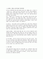 능력은 있지만 맡은 일에 최선을 다하지 않는 열심히 일하지 않는 직원을 동기부여 시킬 수 있는 방안을 제시하십시오 4페이지