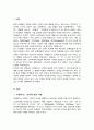 마케팅믹스 전략에 대한 개념을 제시하고 최근 출시된 신제품을 하나 선정하여 어떤 마케팅믹스 전략을 수립하였는지 분석해보세요 2페이지