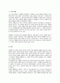 마케팅믹스 전략에 대한 개념을 제시하고 최근 출시된 신제품을 하나 선정하여 어떤 마케팅믹스 전략을 수립하였는지 분석해보세요 5페이지