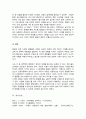 발달에 관한 쟁점들에 대해 정리하고 이 중 본인은 각각 어느 입장에 속하는지 이유와 예를 들어 설명하시오(A+리포트) 5페이지