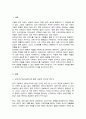 심리학은 성적소수자들을 어떻게 이해하고 있는지를 설명하고 본인은 이 문제를 해결하는 것이 좋을지에 대한 개인적인 의견을 제시하시오 2페이지