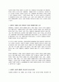 우리사회에서 여전히 장애인은 사회적 시선에서 자유롭지 못하고 다양한 상황에서 배제받고 있습니다 이와 관련된 기사문 등을 제시하고 이러한 사회적 배제를 최소화 하기 위한 방안에는 어떤한 것이 있을지 해외에 관련된 사례나 방안 함께 제시 3페이지