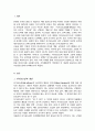 (A+레포트)자기효능감의 개념과 영향요인 및 자기효능감을 높이기 위한 실천 방안을 제시하십시오 2페이지