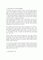 (A+레포트)자기효능감의 개념과 영향요인 및 자기효능감을 높이기 위한 실천 방안을 제시하십시오 4페이지