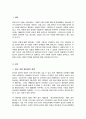 [A+레포트]현대 한국사회의 정보화가 어떠한 형태로 발전해왔고 이에 따른 사회적 문제와 대안은 무엇이 있는지 설명하시오 2페이지