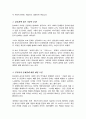 [A+레포트]현대 한국사회의 정보화가 어떠한 형태로 발전해왔고 이에 따른 사회적 문제와 대안은 무엇이 있는지 설명하시오 3페이지