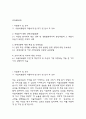 (서울의료원 간호사B 자기소개서) 서울특별시 서울의료원 간호사 합격 자소서 2페이지