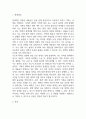 [장폐색 문헌고찰 및 간호 케이스] 장폐색 병태생리,원인,증상,치료법 연구 / 장폐색 간호목표,간호계획,간호중재,간호평가 3페이지