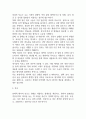 [장폐색 문헌고찰 및 간호 케이스] 장폐색 병태생리,원인,증상,치료법 연구 / 장폐색 간호목표,간호계획,간호중재,간호평가 12페이지
