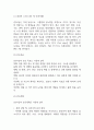 [장폐색 문헌고찰 및 간호 케이스] 장폐색 병태생리,원인,증상,치료법 연구 / 장폐색 간호목표,간호계획,간호중재,간호평가 13페이지