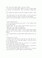 [장폐색 문헌고찰 및 간호 케이스] 장폐색 병태생리,원인,증상,치료법 연구 / 장폐색 간호목표,간호계획,간호중재,간호평가 14페이지