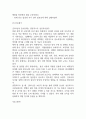 [장폐색 문헌고찰 및 간호 케이스] 장폐색 병태생리,원인,증상,치료법 연구 / 장폐색 간호목표,간호계획,간호중재,간호평가 18페이지