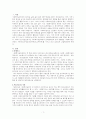 사회복지실천 과정 (인테이크, 자료수집 및 사정, 목표 설정, 개입, 평가 및 종결)을 각 단계별로 정리하고 사례(본인이 참여한 실습기관의 클라이언트)를 들어 설명하시오 1페이지