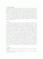 공기의 질이 우리에게 미치는 영향 2페이지