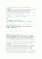 (서울성모병원 자소서) 2026년 서울성모병원 간호직 자기소개서 지원자를 위한 최신 자기소개서 서울성모병원 자소서 2페이지