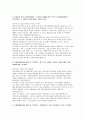 [서울의료원 간호사 자소서]  2026년 서울의료원 간호직 지원 최신 자기소개서 자료 (지원동기 및 포부  지원분야 관련 경력 문제상황에 대한 해결 및 극복방법  조직이해 및 직무에 대한 가치관) 서울의료원 간호직 자기소개서 3페이지