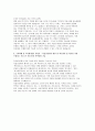 [서울의료원 간호사 자소서]  2026년 서울의료원 간호직 지원 최신 자기소개서 자료 (지원동기 및 포부  지원분야 관련 경력 문제상황에 대한 해결 및 극복방법  조직이해 및 직무에 대한 가치관) 서울의료원 간호직 자기소개서 4페이지