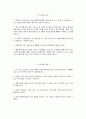 양산부산대학교병원 자기소개서] 2025년 양산부산대학교병원 간호사 자기소개서 양산부산대학교병원 간호사 자소서 양산부산대학교병원 자소서 2페이지