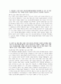양산부산대학교병원 자기소개서] 2025년 양산부산대학교병원 간호사 자기소개서 양산부산대학교병원 간호사 자소서 양산부산대학교병원 자소서 3페이지