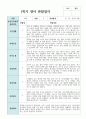 만 2세 10명 1학기 2학기  영아관찰일지/해석 10페이지