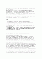 서울의료원 자소서] 서울의료원 간호직 자기소개서 (서울의료원에 지원하게 된 동기 및 입사 후 포부  서울의료원의 비전 및 핵심가치 중 자신과 가장 부합되는 것) 서울의료원 간호직 자기소개서 2페이지