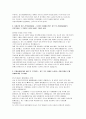 서울의료원 자소서] 서울의료원 간호직 자기소개서 (서울의료원에 지원하게 된 동기 및 입사 후 포부  서울의료원의 비전 및 핵심가치 중 자신과 가장 부합되는 것) 서울의료원 간호직 자기소개서 3페이지