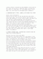서울의료원 자소서] 서울의료원 간호직 자기소개서 (서울의료원에 지원하게 된 동기 및 입사 후 포부  서울의료원의 비전 및 핵심가치 중 자신과 가장 부합되는 것) 서울의료원 간호직 자기소개서 4페이지