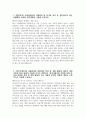 (국립암센터 간호직 자기소개서) 2026년 국립암센터 간호직 자소서 국립암센터 간호직 지원동기 국립암센터 자소서 국립암센터 간호사 자기소개서 국립암센터 자기소개서 3페이지