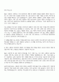국토교통과학기술진흥원 R&D 기획 및 사업관리 자기소개서 지원서 3페이지