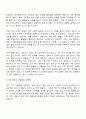 2025 일화 환경공무담당(유틸리티) 자기소개서 자소서 면접 2페이지