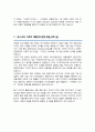 서울대 디자인학부 산업디자인전공 자기소개서 연구계획서 합격 6페이지