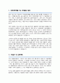 서울대 미술경영전공 대학원 자기소개서 연구계획서 합격 2페이지