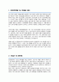 서울대 임상간호학 대학원 자기소개서 연구계획서 합격 2페이지