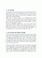 서울대 임상간호학 대학원 자기소개서 연구계획서 합격 4페이지