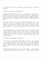 쌍용교육센터 Full-Stack 개발자 자기소개서 2페이지