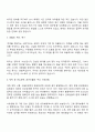 가천대 길병원 [위생사] 자기소개서 지원서와 면접자료 2페이지