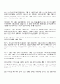 경동나비엔 R&D_Data Engineer 자기소개서 3페이지