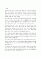 우리 사회의 집단적 불안으로 인해 발생하는 사회적 정서 과정 현상(집단따돌림, 과도한 교육열, 성차별 등)에 대해 생각해보고, 사회의 분화수준을 높이기 위한 방안은 무엇인지 쓰시오. 가족상담 및 가족치료 2페이지