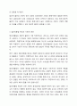 우리 사회의 집단적 불안으로 인해 발생하는 사회적 정서 과정 현상(집단따돌림, 과도한 교육열, 성차별 등)에 대해 생각해보고, 사회의 분화수준을 높이기 위한 방안은 무엇인지 쓰시오. 가족상담 및 가족치료 4페이지