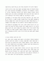 우리 사회의 집단적 불안으로 인해 발생하는 사회적 정서 과정 현상(집단따돌림, 과도한 교육열, 성차별 등)에 대해 생각해보고, 사회의 분화수준을 높이기 위한 방안은 무엇인지 쓰시오. 가족상담 및 가족치료 5페이지