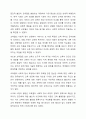 우리 사회의 집단적 불안으로 인해 발생하는 사회적 정서 과정 현상(집단따돌림, 과도한 교육열, 성차별 등)에 대해 생각해보고, 사회의 분화수준을 높이기 위한 방안은 무엇인지 쓰시오. 가족상담 및 가족치료 6페이지