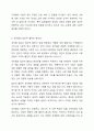 우리 사회의 집단적 불안으로 인해 발생하는 사회적 정서 과정 현상(집단따돌림, 과도한 교육열, 성차별 등)에 대해 생각해보고, 사회의 분화수준을 높이기 위한 방안은 무엇인지 쓰시오. 가족상담 및 가족치료 7페이지