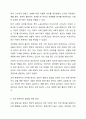 우리 사회의 집단적 불안으로 인해 발생하는 사회적 정서 과정 현상(집단따돌림, 과도한 교육열, 성차별 등)에 대해 생각해보고, 사회의 분화수준을 높이기 위한 방안은 무엇인지 쓰시오. 가족상담 및 가족치료 8페이지