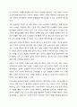 우리 사회의 집단적 불안으로 인해 발생하는 사회적 정서 과정 현상(집단따돌림, 과도한 교육열, 성차별 등)에 대해 생각해보고, 사회의 분화수준을 높이기 위한 방안은 무엇인지 쓰시오. 가족상담 및 가족치료 9페이지
