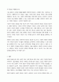 우리 사회의 집단적 불안으로 인해 발생하는 사회적 정서 과정 현상(집단따돌림, 과도한 교육열, 성차별 등)에 대해 생각해보고, 사회의 분화수준을 높이기 위한 방안은 무엇인지 쓰시오. 가족상담 및 가족치료 10페이지