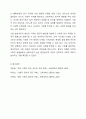 우리 사회의 집단적 불안으로 인해 발생하는 사회적 정서 과정 현상(집단따돌림, 과도한 교육열, 성차별 등)에 대해 생각해보고, 사회의 분화수준을 높이기 위한 방안은 무엇인지 쓰시오. 가족상담 및 가족치료 11페이지