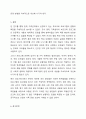 현재 가족센터에서 실행되고 있는 건강가정 프로그램 중 관심 있는 영역의 프로그램을 조사한 후, 프로그램에 대한 설명과 예비 건강가정사로서 추가 또는 수정하고 싶은 제안점을 구체적으로 작성하시오. 건강가정론 8페이지